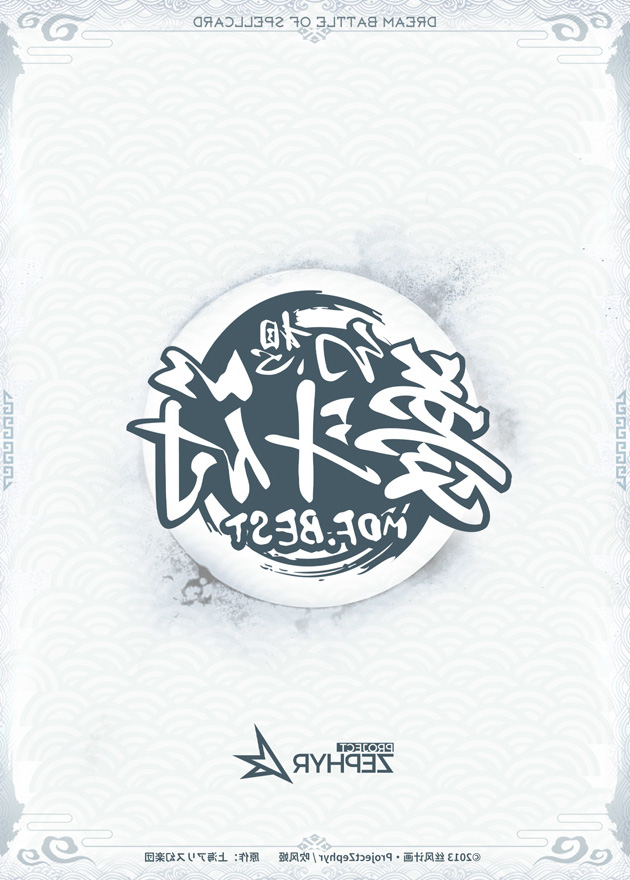 幻想梦斗符TCG
