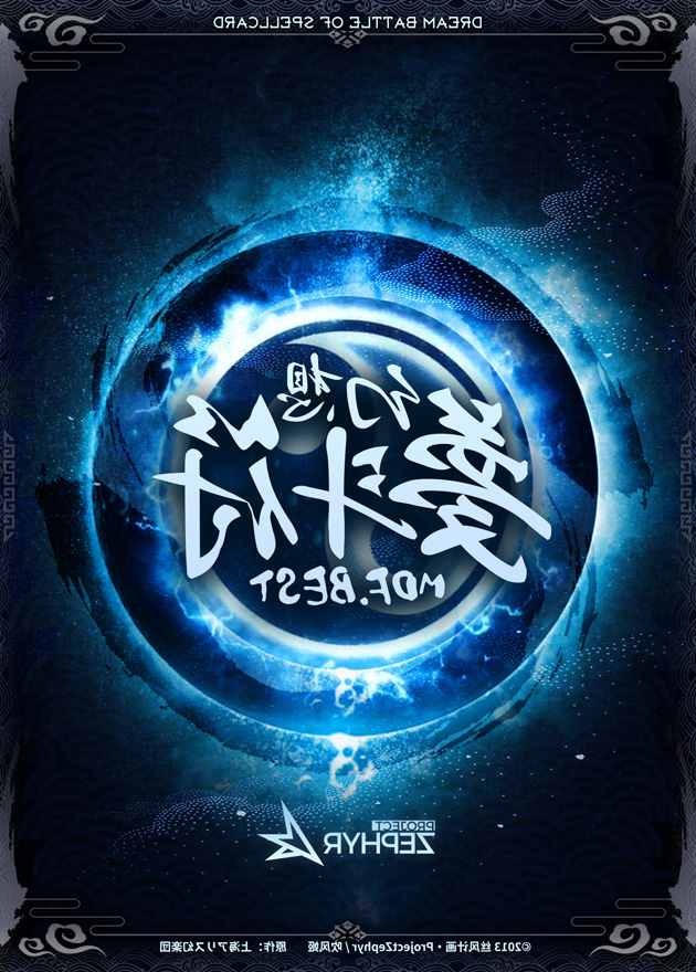幻想梦斗符TCG